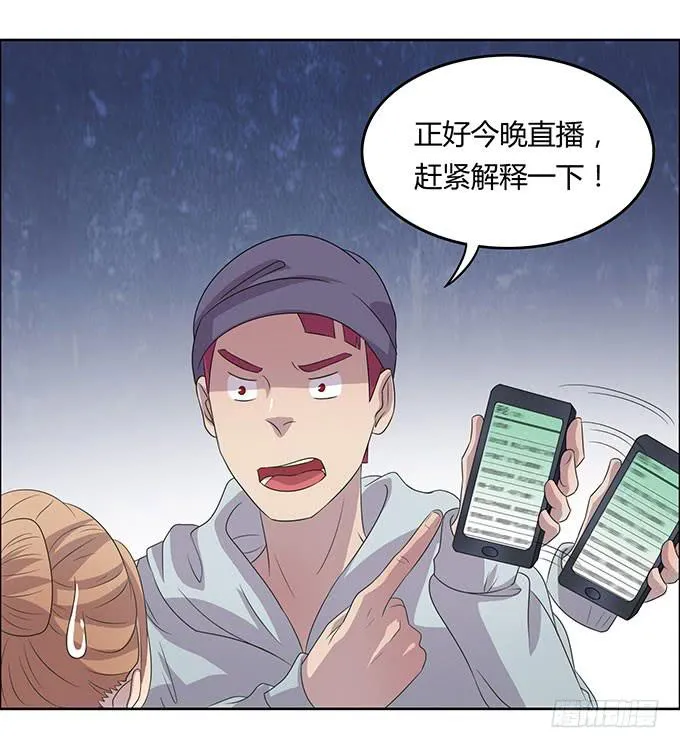 女权战士小桃桃 第10页