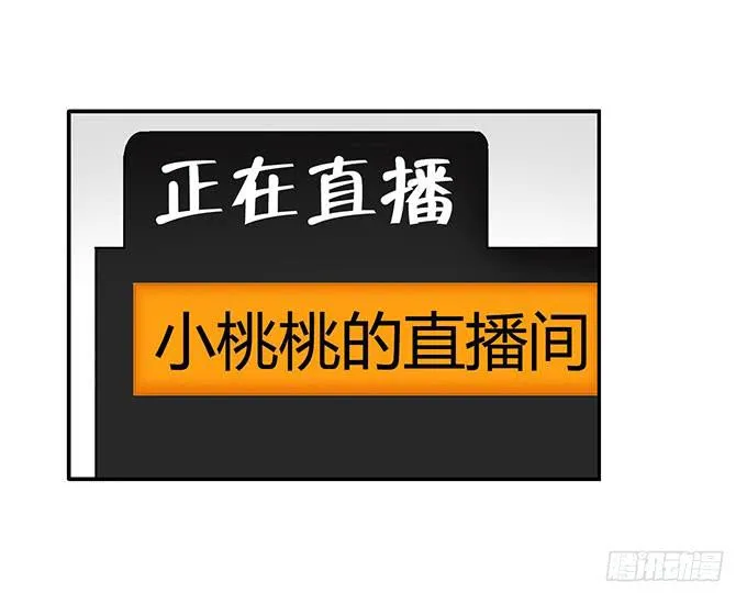 女权战士小桃桃 第11页