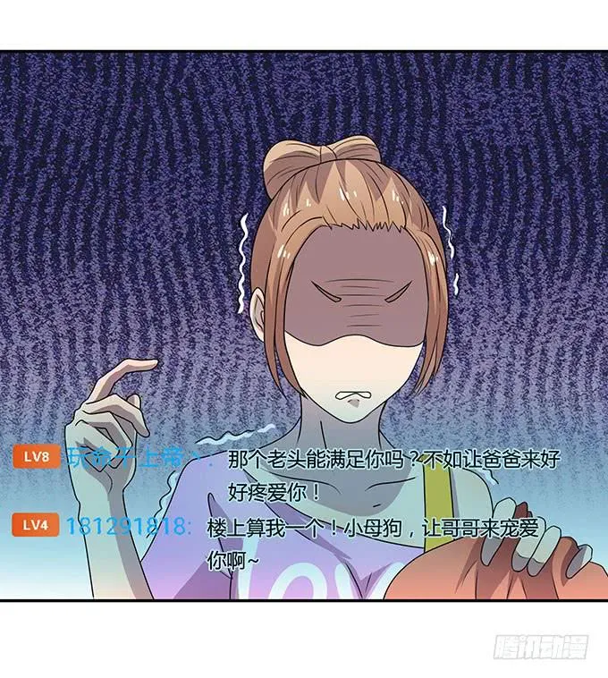 女权战士小桃桃 第13页