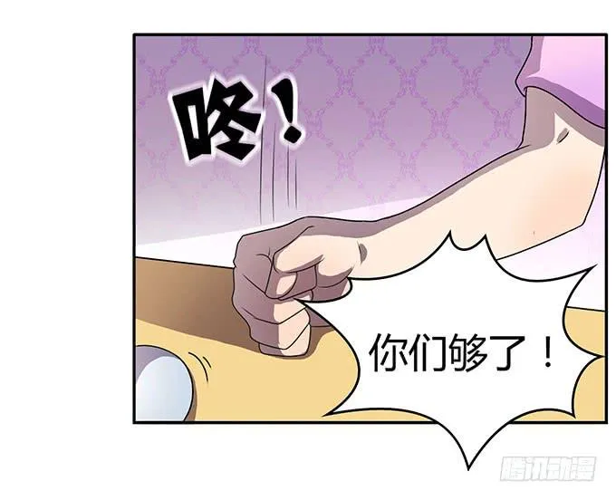 女权战士小桃桃 第14页