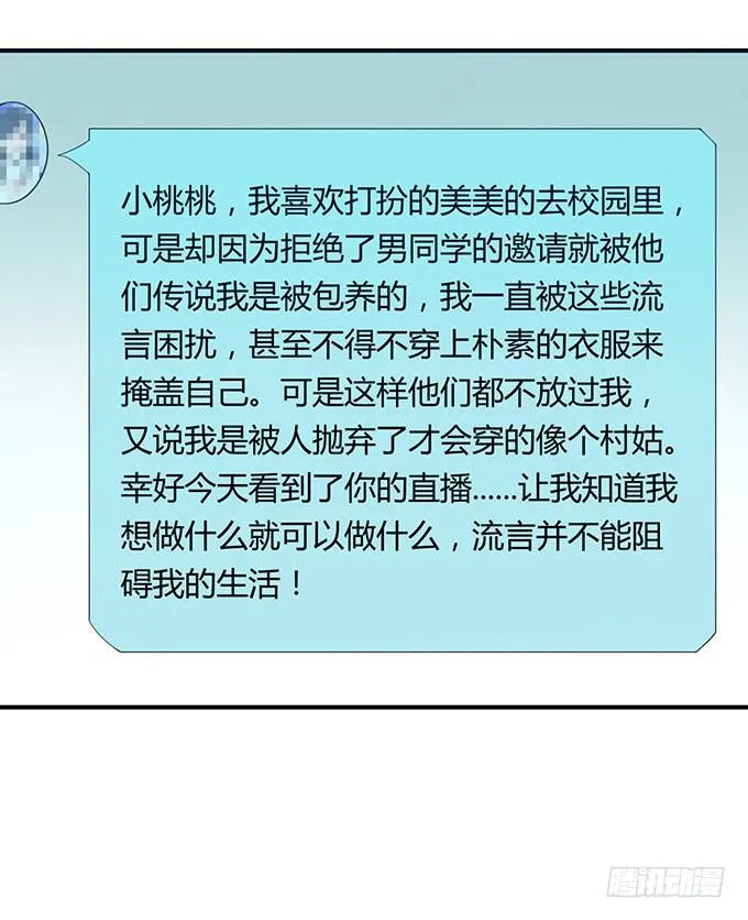 女权战士小桃桃 第23页