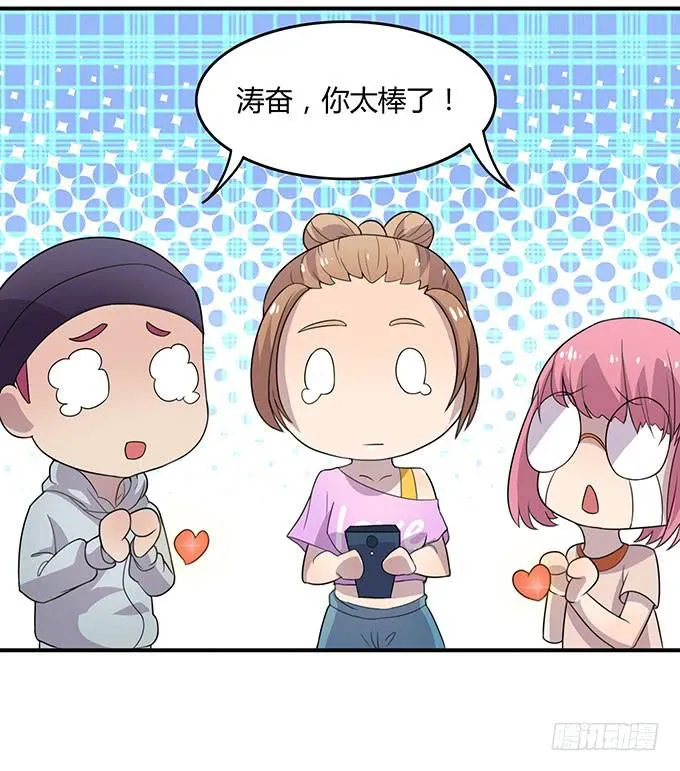 女权战士小桃桃 第27页