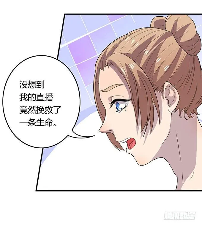 女权战士小桃桃 第28页