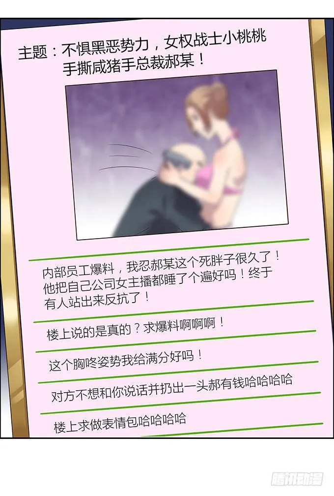 强劲对手登场 第4页