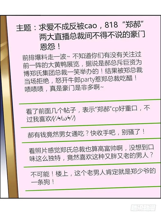 强劲对手登场 第6页