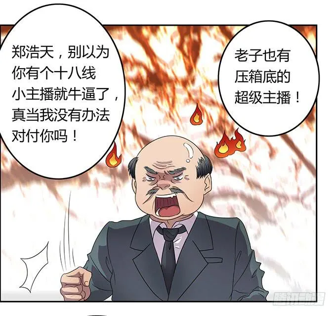 强劲对手登场 第7页