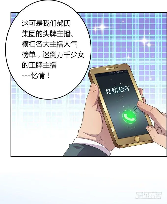 强劲对手登场 第8页