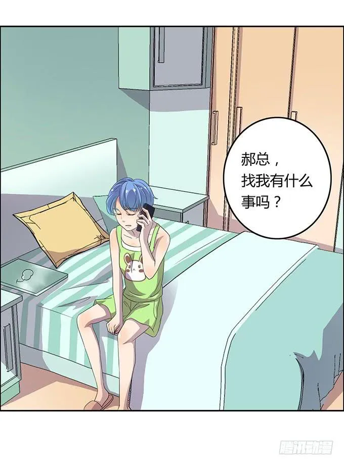 强劲对手登场 第10页