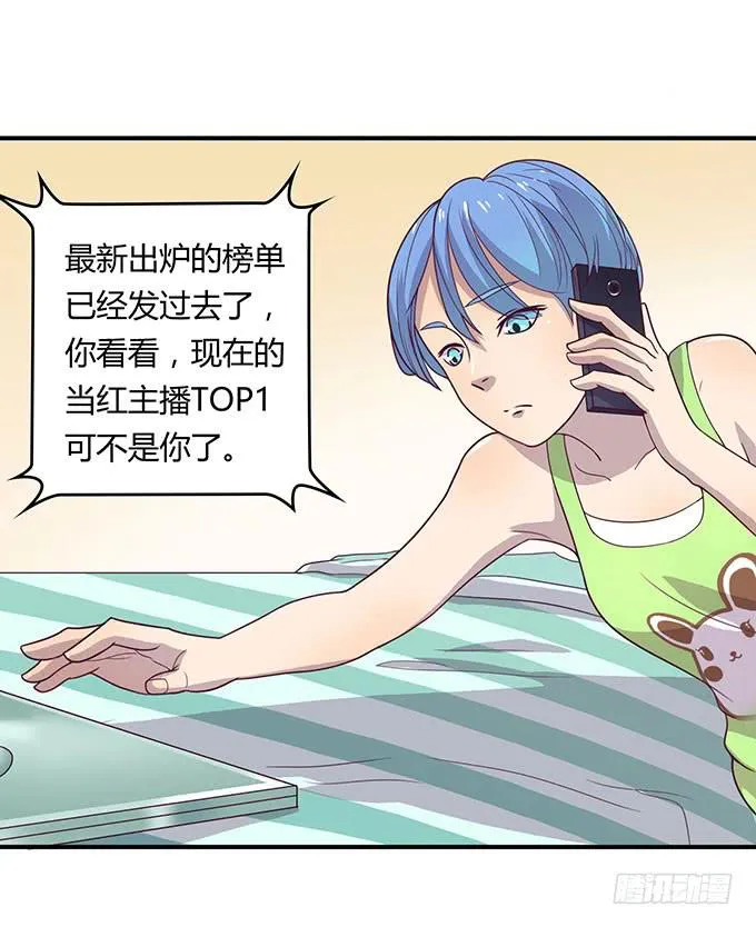 强劲对手登场 第11页