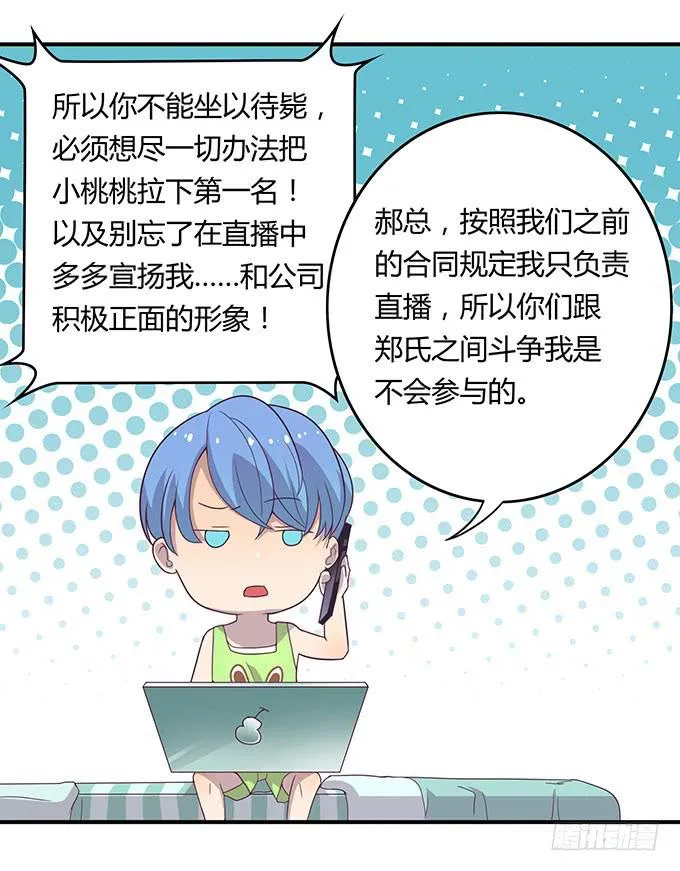 强劲对手登场 第13页