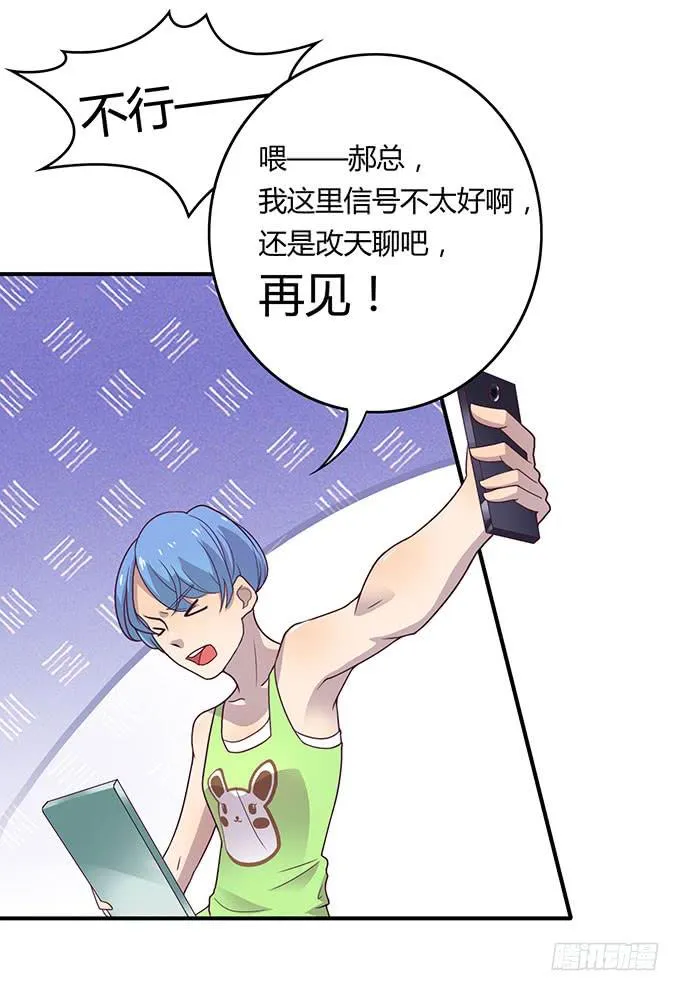 强劲对手登场 第14页