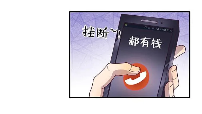 强劲对手登场 第15页