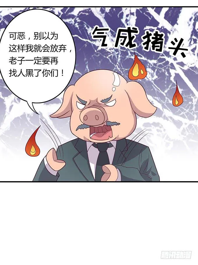 强劲对手登场 第16页