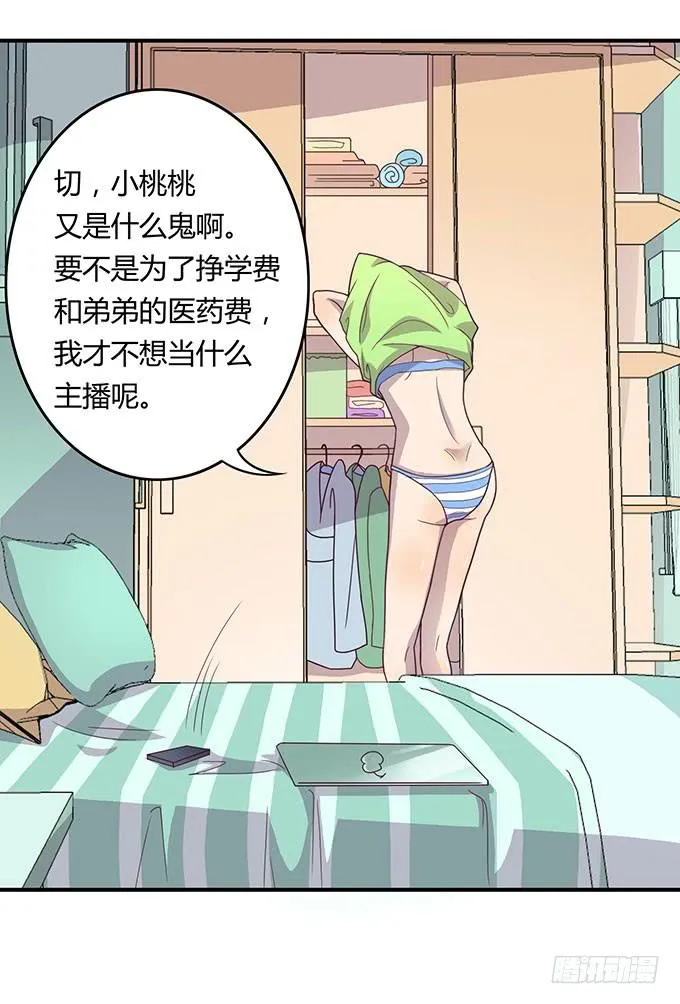 强劲对手登场 第17页