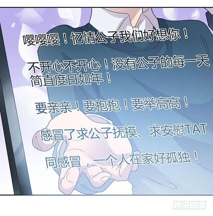 强劲对手登场 第24页