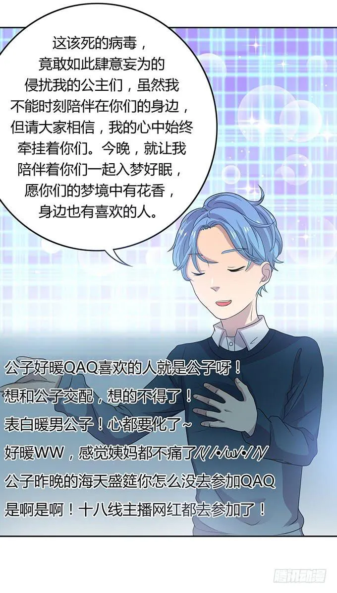 强劲对手登场 第25页