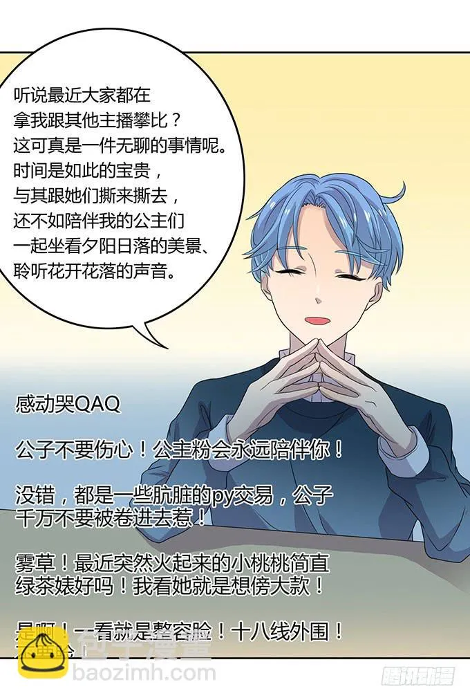 强劲对手登场 第27页