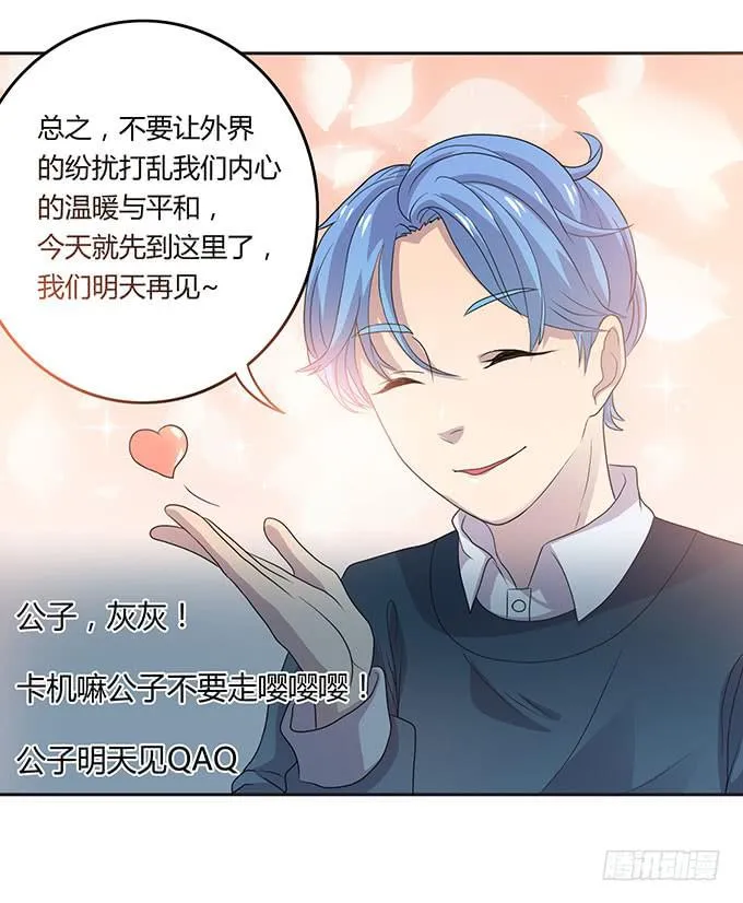 强劲对手登场 第29页