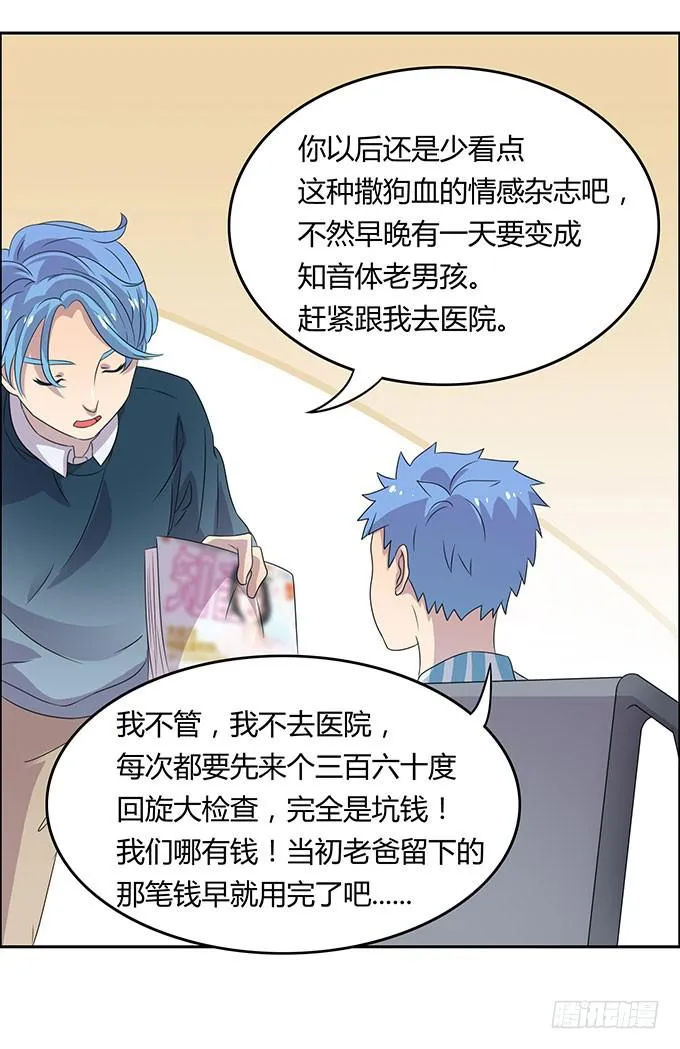 强劲对手登场 第35页