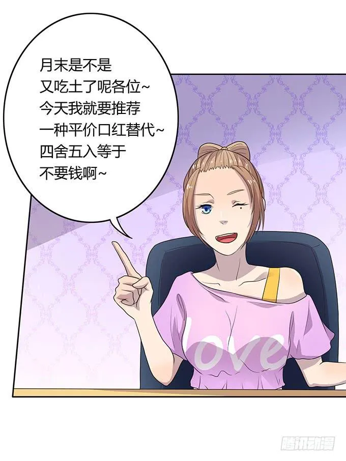 口红试色我最in 第3页