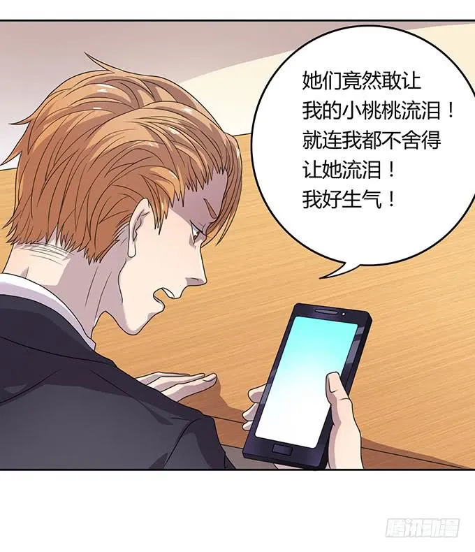高级黑是怎样炼成的（上） 第3页