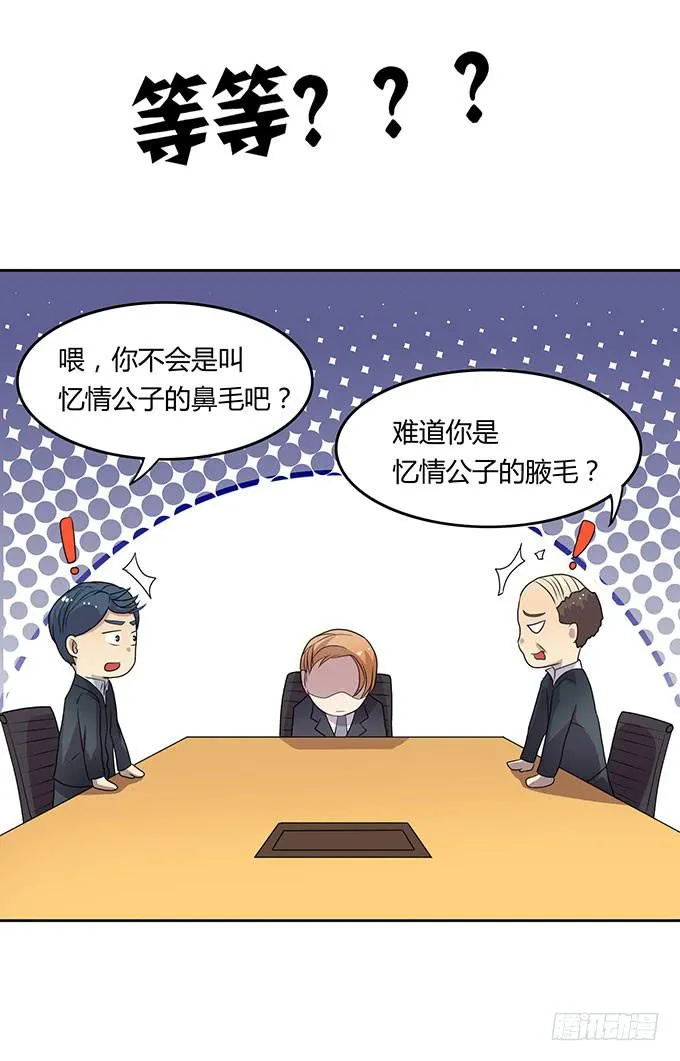高级黑是怎样炼成的（上） 第9页