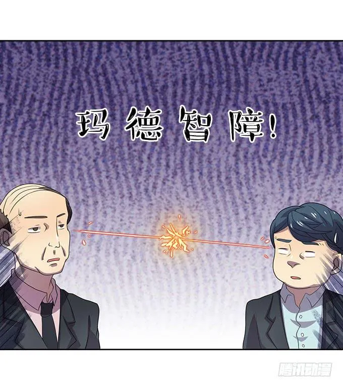 高级黑是怎样炼成的（上） 第10页