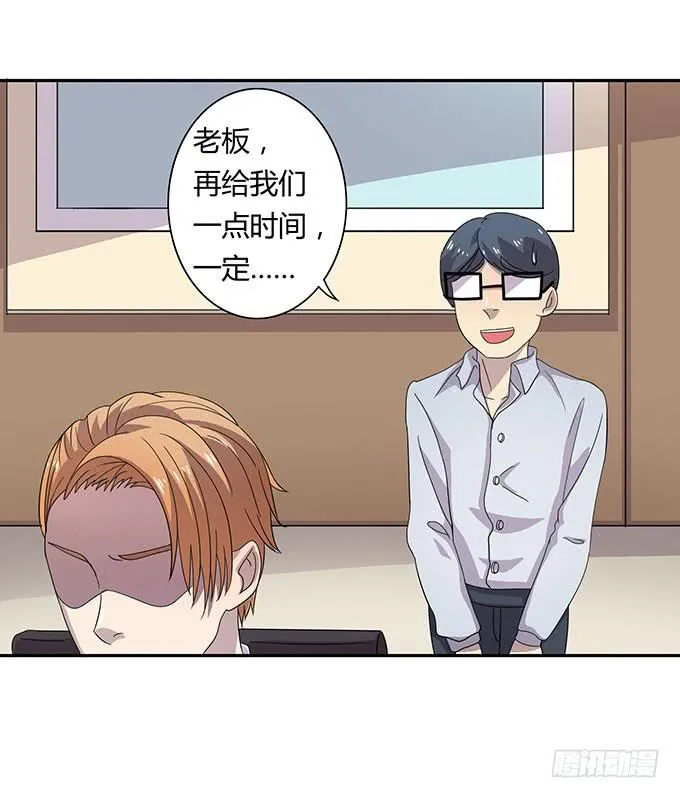高级黑是怎样炼成的（上） 第12页