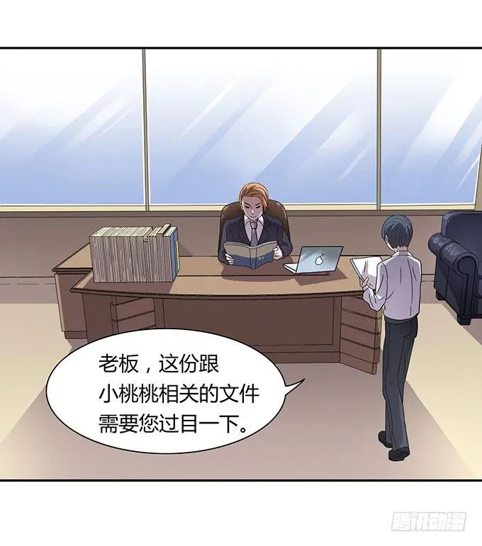 高级黑是怎样炼成的（上） 第15页
