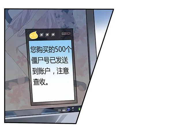 高级黑是怎样炼成的（上） 第21页