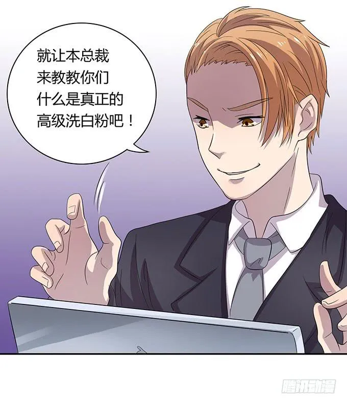 高级黑是怎样炼成的（上） 第22页