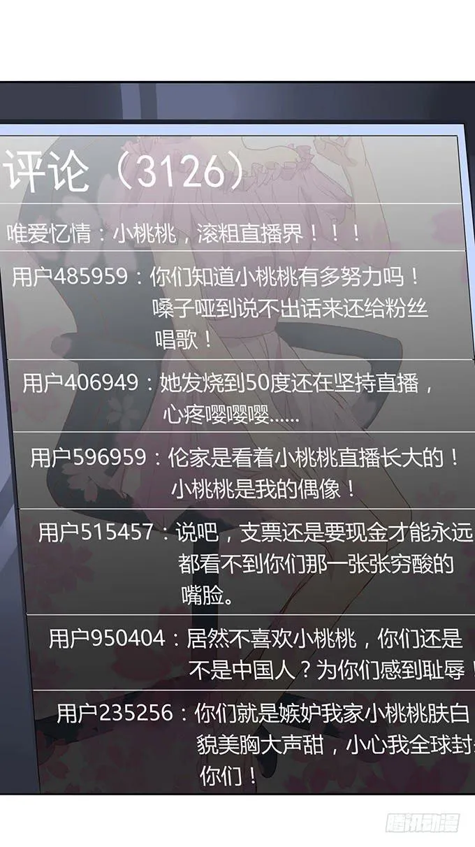 高级黑是怎样炼成的（上） 第23页