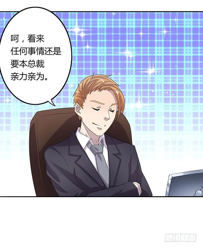 高级黑是怎样炼成的（上） 第24页
