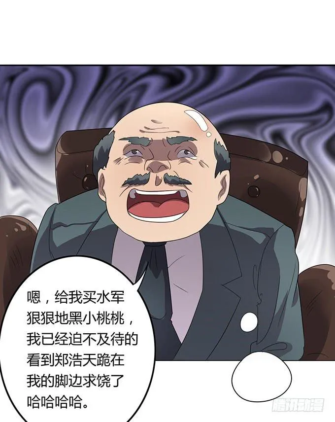 高级黑是怎样炼成的（上） 第28页