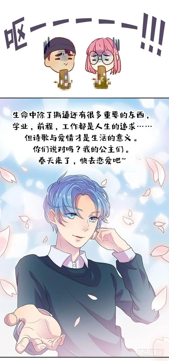 高级黑是怎样炼成的（上） 第32页