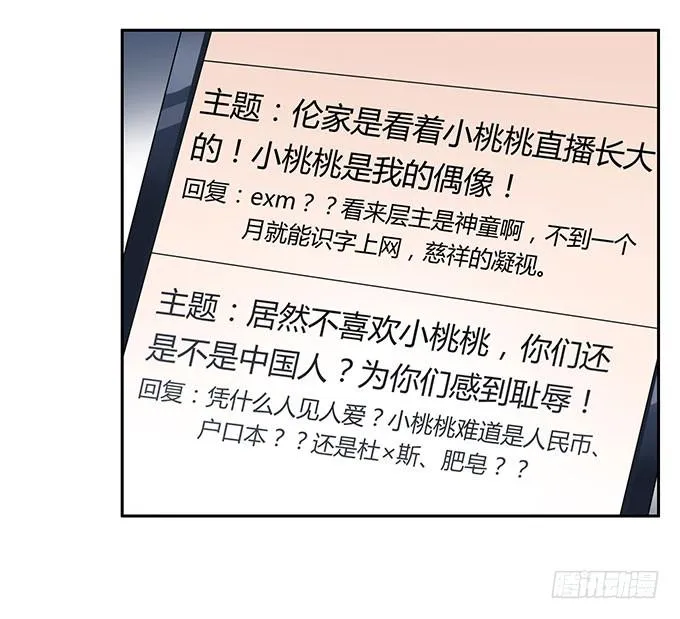 高级黑是怎样炼成的（下） 第5页