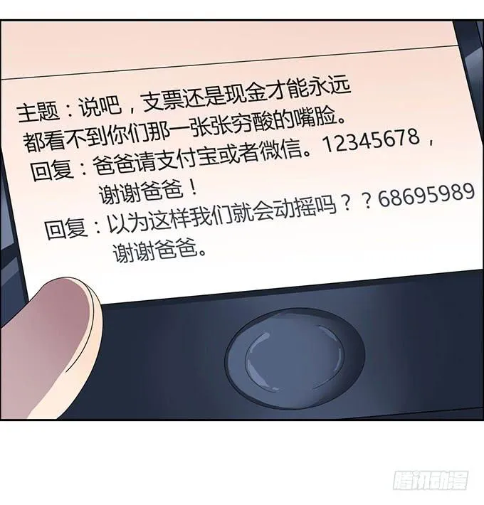 高级黑是怎样炼成的（下） 第6页