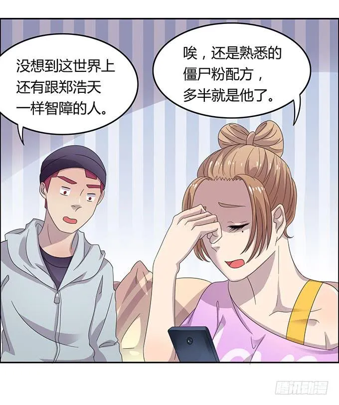 高级黑是怎样炼成的（下） 第7页