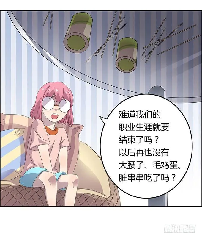 高级黑是怎样炼成的（下） 第8页