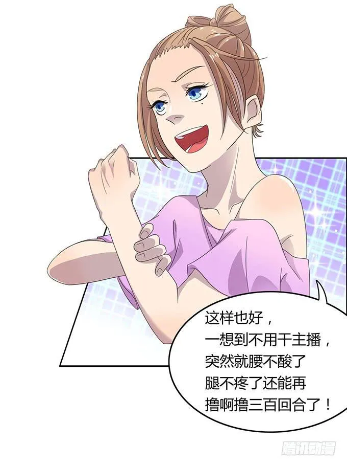 高级黑是怎样炼成的（下） 第9页