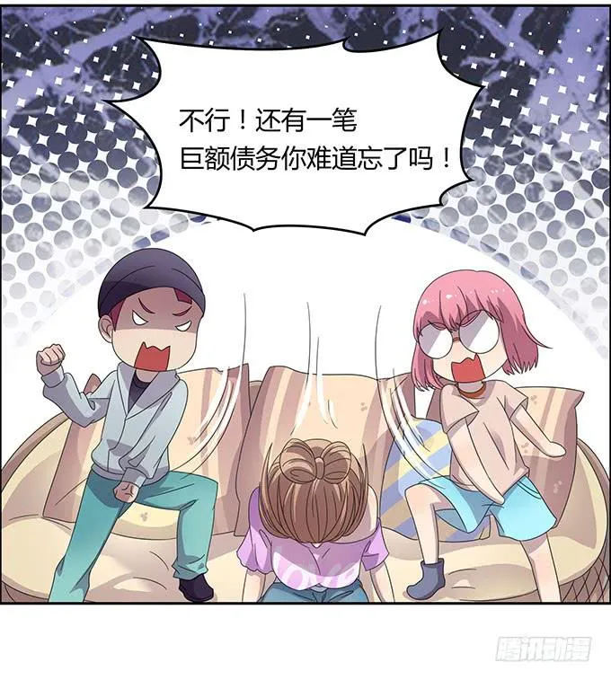 高级黑是怎样炼成的（下） 第10页