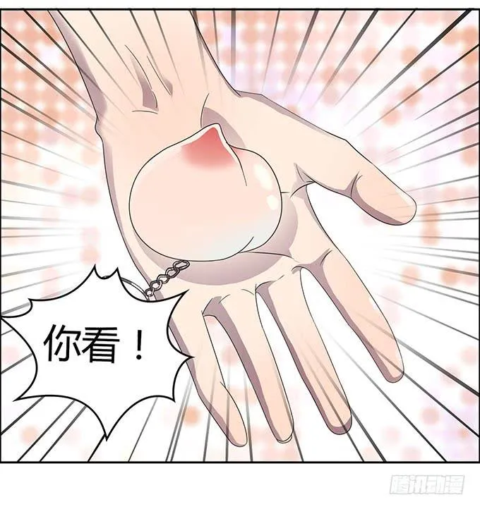 高级黑是怎样炼成的（下） 第12页