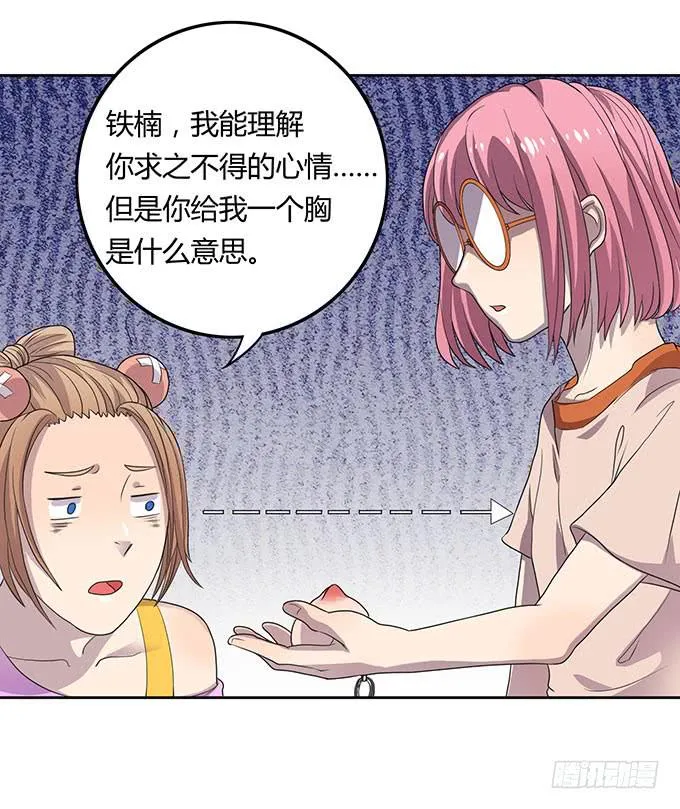 高级黑是怎样炼成的（下） 第13页
