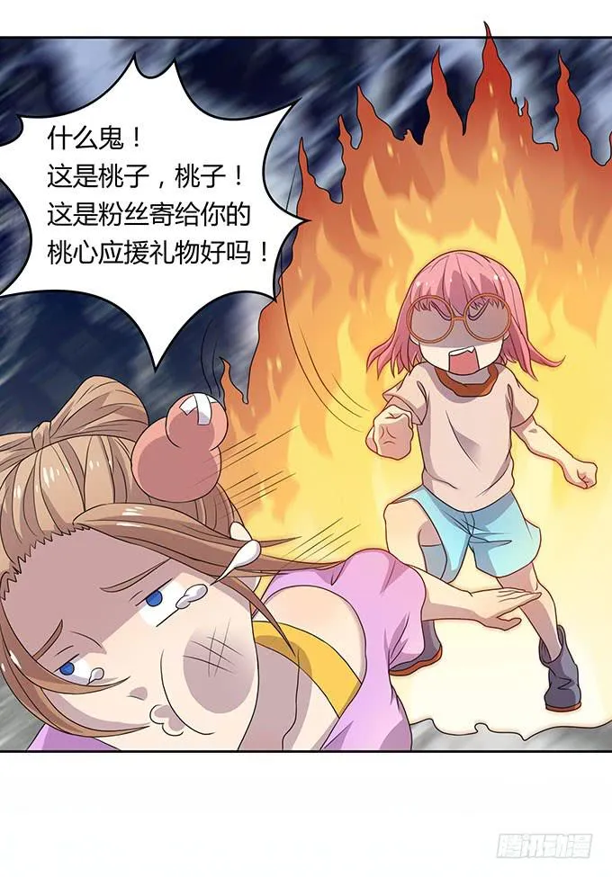 高级黑是怎样炼成的（下） 第14页