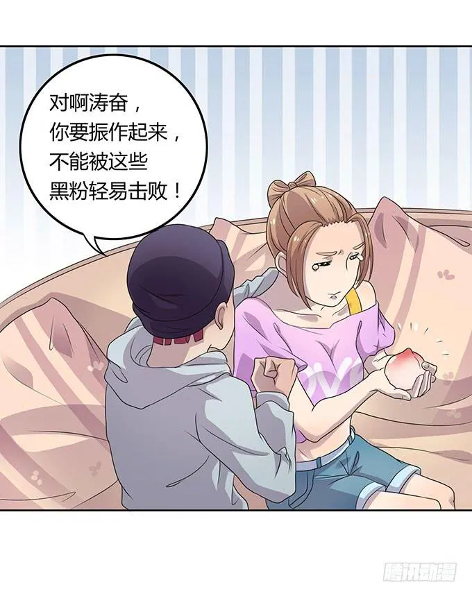 高级黑是怎样炼成的（下） 第17页