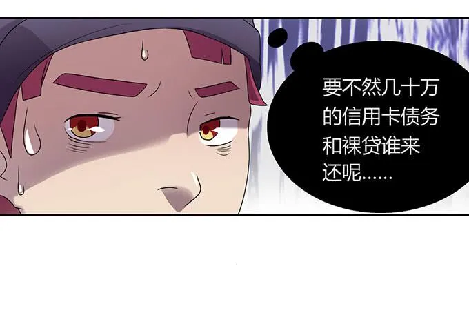 高级黑是怎样炼成的（下） 第18页