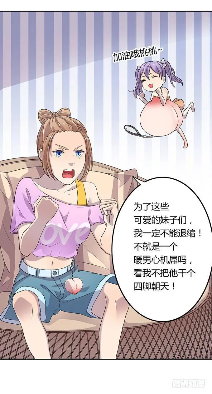 高级黑是怎样炼成的（下） 第20页
