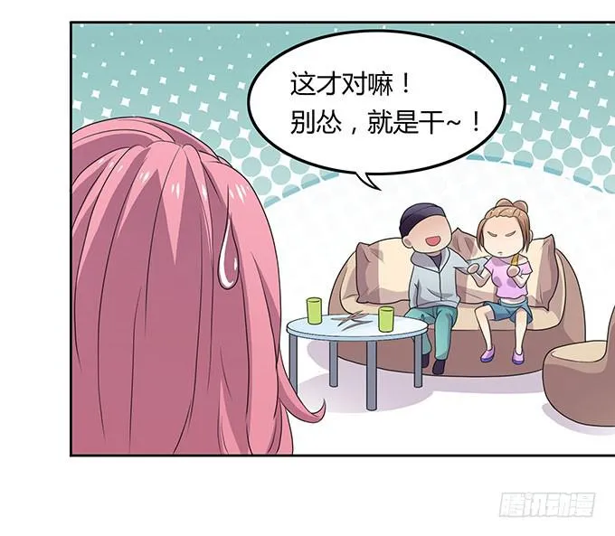 高级黑是怎样炼成的（下） 第21页