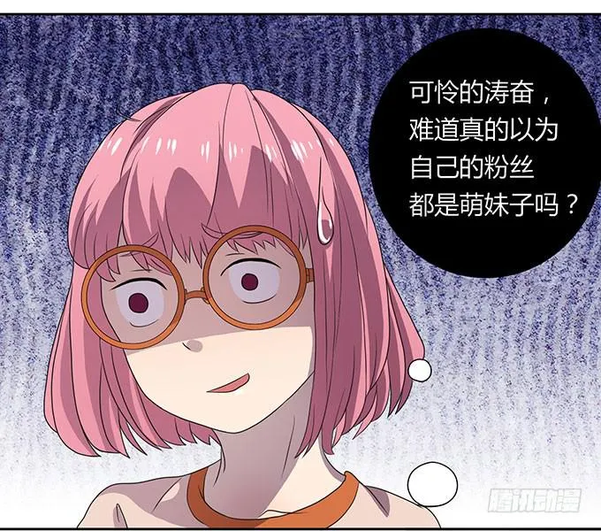 高级黑是怎样炼成的（下） 第22页