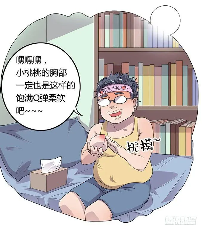 高级黑是怎样炼成的（下） 第23页